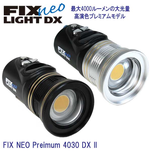 楽天市場】*フルセット仕様* フィッシュアイ FIX NEO Premium 3000DX