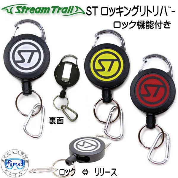 楽天市場】☆新商品☆ ストリームトレイル DAVE KEY CHAIN デイブ キーチェーン メーカー在庫確認します : ダイビング専門店ファインド