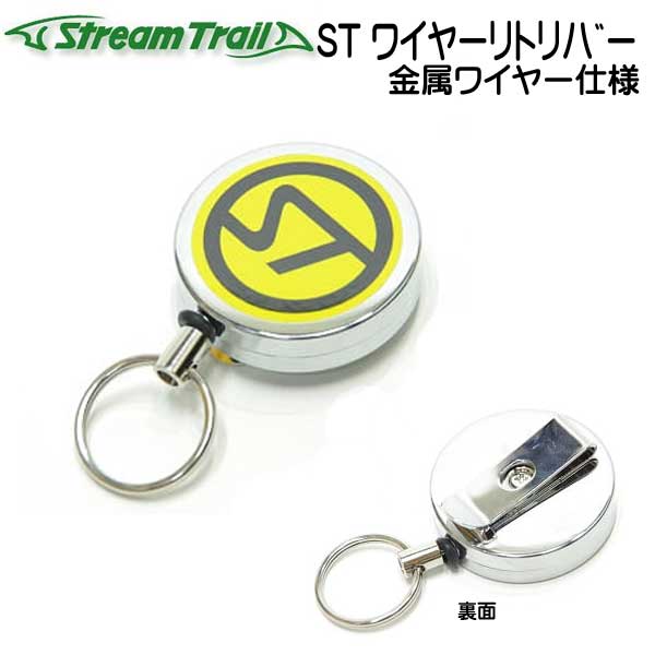 楽天市場】☆新商品☆ ストリームトレイル DAVE KEY CHAIN デイブ キーチェーン メーカー在庫確認します : ダイビング専門店ファインド