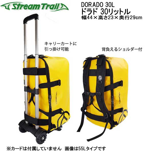 ストリームトレイル リュック 旅鞄 DORADO 30L ドラド リットル ...