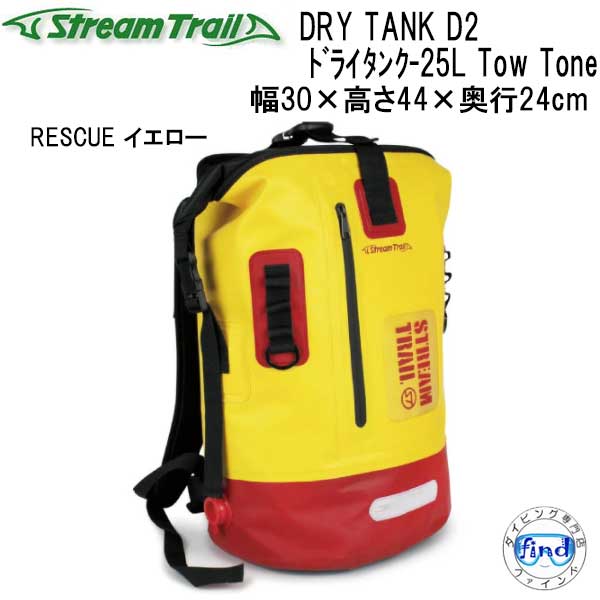 楽天市場】ストリームトレイル AP TANK APタンク 30L 丁度いいサイズの