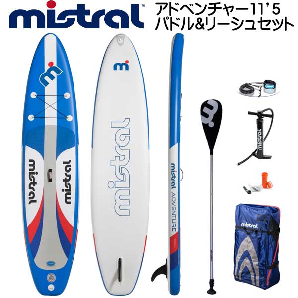 人気新品 MISTRAL ミストラル アドベンチャー11'5 パドルリーシュセット SUP ボード スタンドアップパドルボード 初心者から上級者まで  乗りやすく 扱いやすいオールラウンドボード fucoa.cl