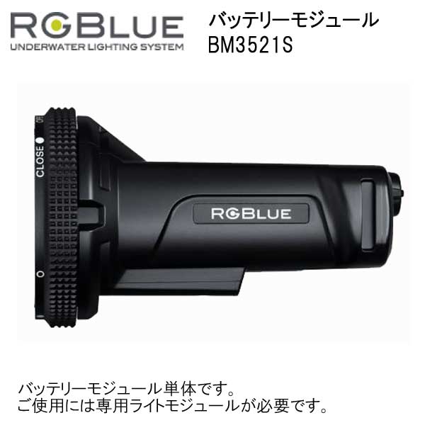 新作ウエア メーカー在庫確認します 予備バッテリー 新商品 アールジーブルー RGBlue 水中