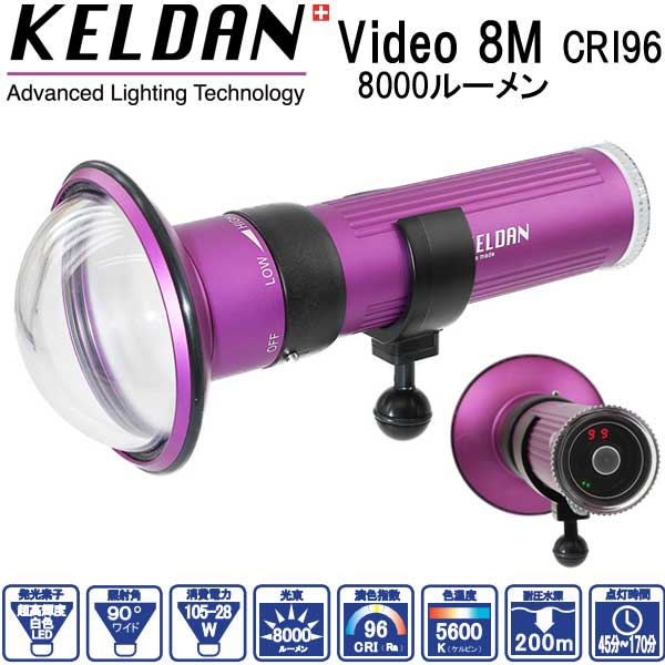 KELDAN Video 8X CRI95 15000 ルーメン 水中ライト 楽天市場】KELDAN