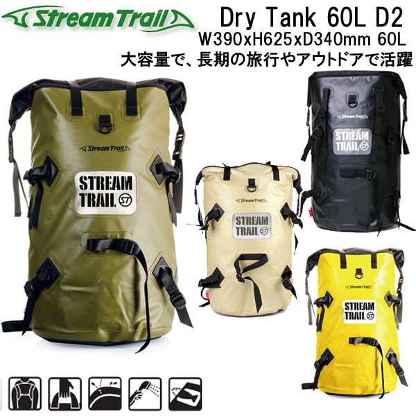 福袋特集 StreamTrail ROADSTER DX ドライタンクD2白 30L blog2.hix05.com