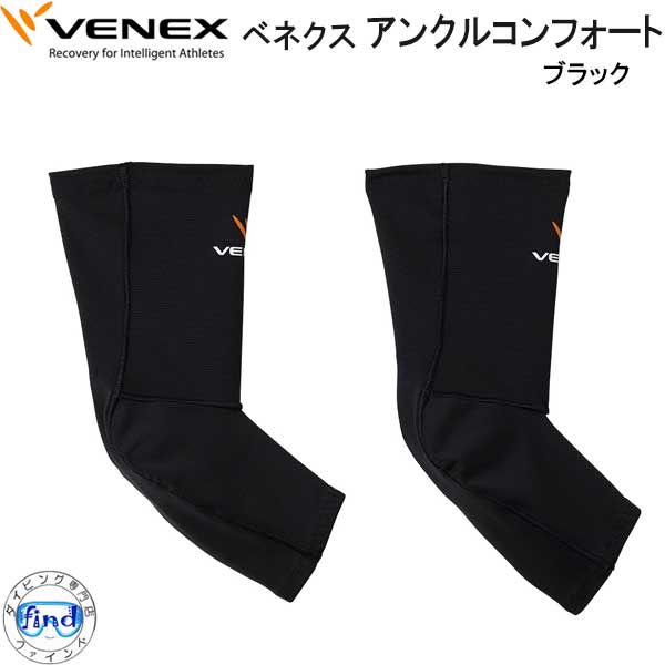 楽天市場】VENEX ベネクス アクセサリー 【ロングアームカバー