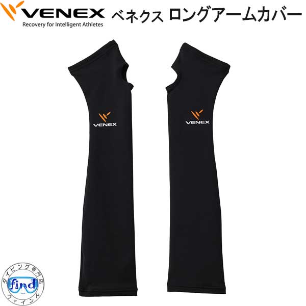 新品未使用　VENEX（ベネクス）　リカバリークロス＋ ベネクス｜公式オンラインストア