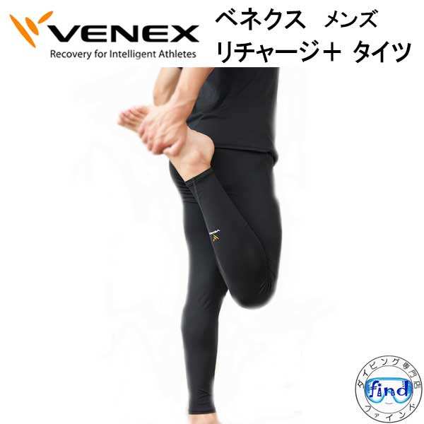 楽天市場】VENEX ベネクス 【リチャージ＋】 【ロングタイツ