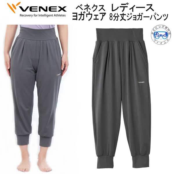 楽天市場】VENEX ベネクス リカバリー ヨガウェア ロングテーパード