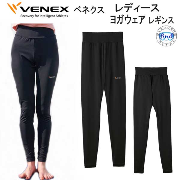 楽天市場】VENEX ベネクス リカバリー ヨガウェア ロングテーパード