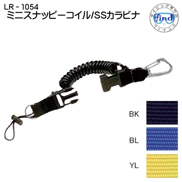 楽天市場】AQUALUNG アクアラング スナッピーコイルST カメラや