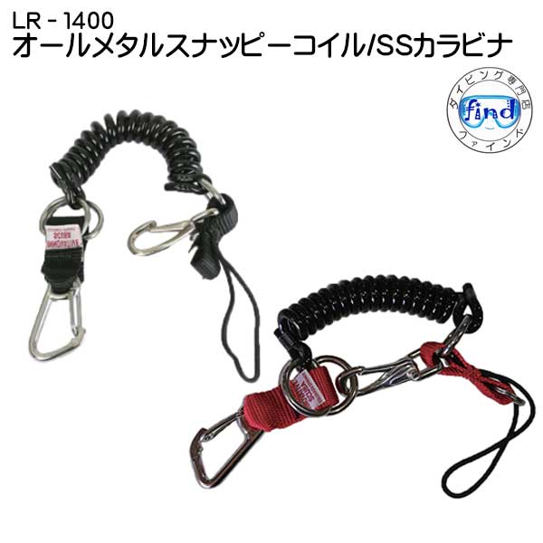 楽天市場】AQUALUNG アクアラング スナッピーコイルST カメラや