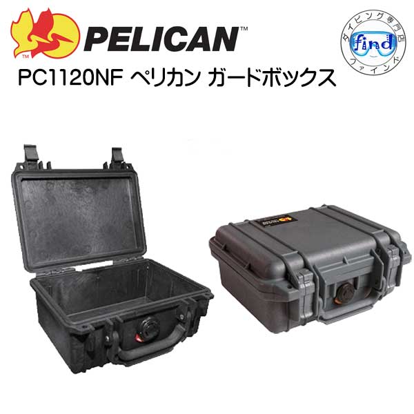 楽天市場】PC1300 PELICAN ペリカンケース 1300ケース フォーム