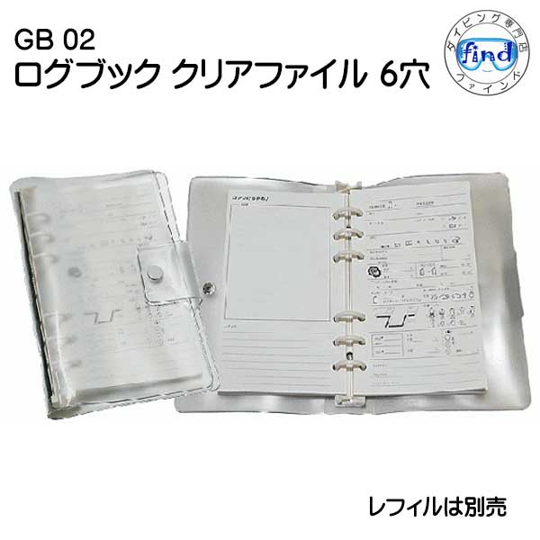 楽天市場】海楽ログ 3穴バインダー用 【Aタイプ】ログレフィル 1ページ