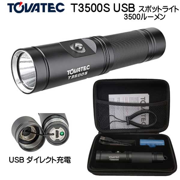 楽天市場】TOVATEC DASH 2.0 ライト 400 ルーメン コンパクト