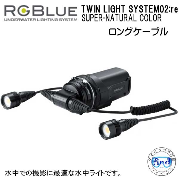 RGBULE 高性能で人気の水中ライト2本、リモコンその他セットアップ必需品 RGBULE 高性能で人気の水中ライト2本、リモコンその他