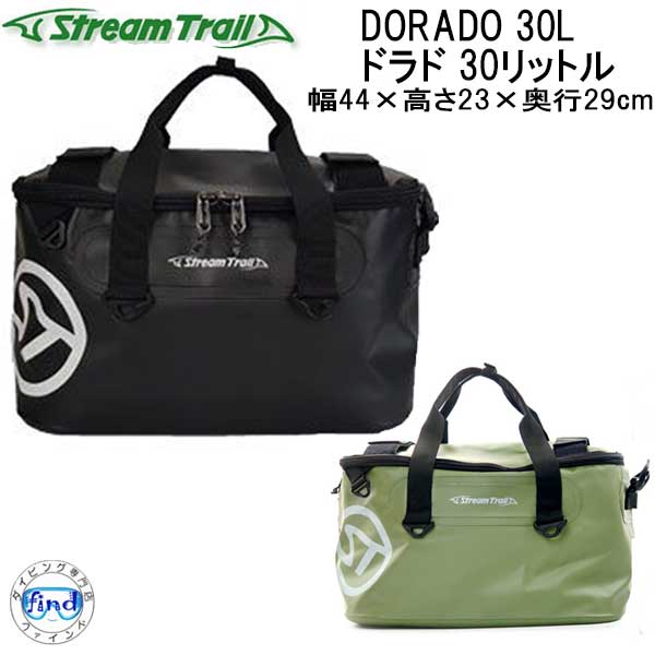 ストリームトレイル バックパック 旅行バッグ DORADO 30L　ドラド 30リットル　 ウォータープルーフバッグ