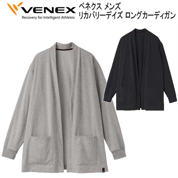 楽天市場】VENEX ベネクス リカバリームーヴ move ムーブ カーディガン