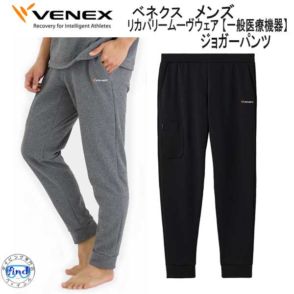 楽天市場】VENEX ベネクス リカバリームーヴ move ムーブ ワイドパンツ