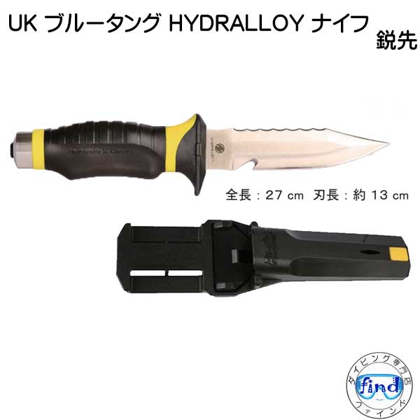 AQUATEC（アクアテック）SSダイバーナイフ ブラントチップナイフ