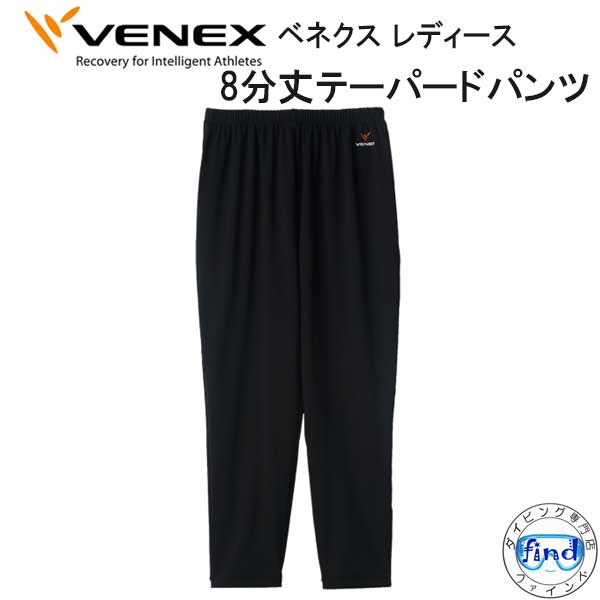 ベネクス [リフレッシュ ロングテーパードパンツ メンズ XLサイズ ブラック] ベネクス｜公式オンラインストア