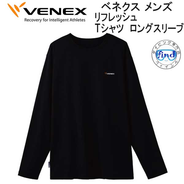 ベネクス　長袖　リフレッシュTシャツ　ロングスリーブ　レディース　ブラック　XL 楽天市場】ベネクス リカバリーウェア リフレッシュ レディース 長袖 T