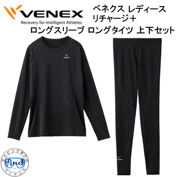 お値下げ‼️ベネクスVENEX レディース上下セット 長袖 Tシャツ 8分丈パンツ VENEX リカバリーウェア ベネクス レディース 上下セット 長袖 T