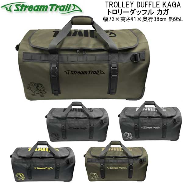 トリームトレイル TROLLEY DUFFLE KAGA トロリーダッフル カガ 大容量95Lのトロリーダッフル｜ダイビング専門店ファインド