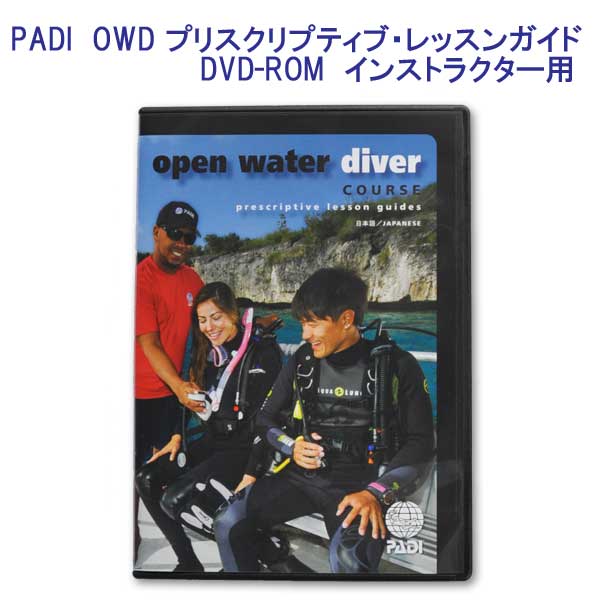 楽天市場】教材 マニュアル本 PADI 【英語版】オープン
