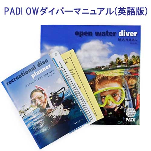 PADI アドヴァンスドオープンウォーターダイバーマニュアル（70139J）