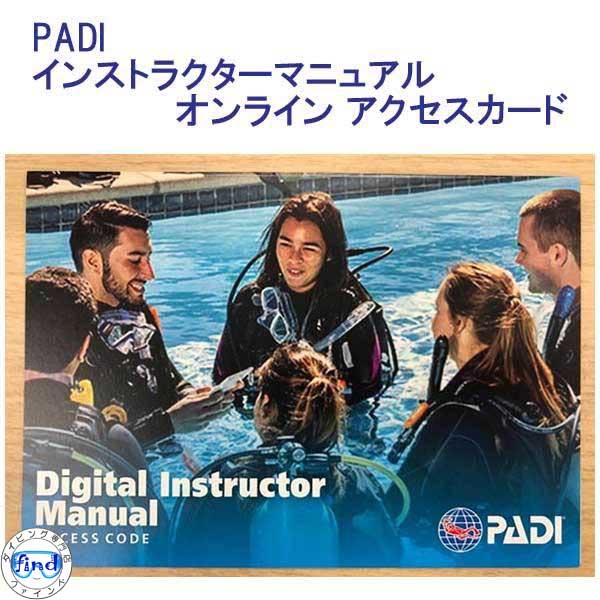 楽天市場】新商品 教材 マニュアル本 PADI 60553J ダイブマスター