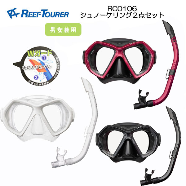 感謝の声続々! <BR>TUSA SPORT ツサスポーツ <BR>シュノーケリング2点セット <BR>大人用マスク シュノーケル <br>スノーケリング シュノーケリング <BR>くわえ心地を追求した大人向け <br>メーカー在庫確認します <br> ランキング入賞 人気商品 tusa シュノーケル(スノーケル)マスク(ゴーグル)セット 女性 子供