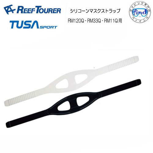 楽天市場】TUSA / TUSA SPORT 交換パーツ【TM9000-13 】マスク用