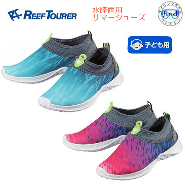 Tide Shoes ホワイト/アクア シューズ 楽天市場】マリンシューズ ウォーターシューズ キッズ