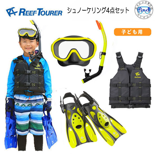楽天市場】即日発送 シュノーケルセット 大人用 4点セット