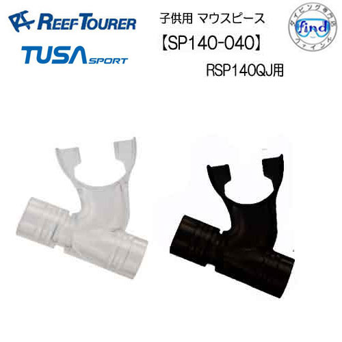 楽天市場】AQA シュノーケル 用 マウスピース KS-3916 KZ9096 KZ-9096