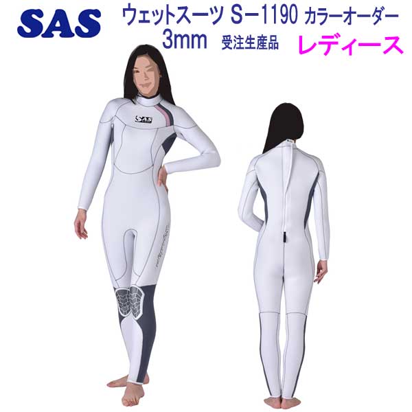 楽天市場】SAS 3mm ダイビング ウエットスーツ wet suits S1190 既製