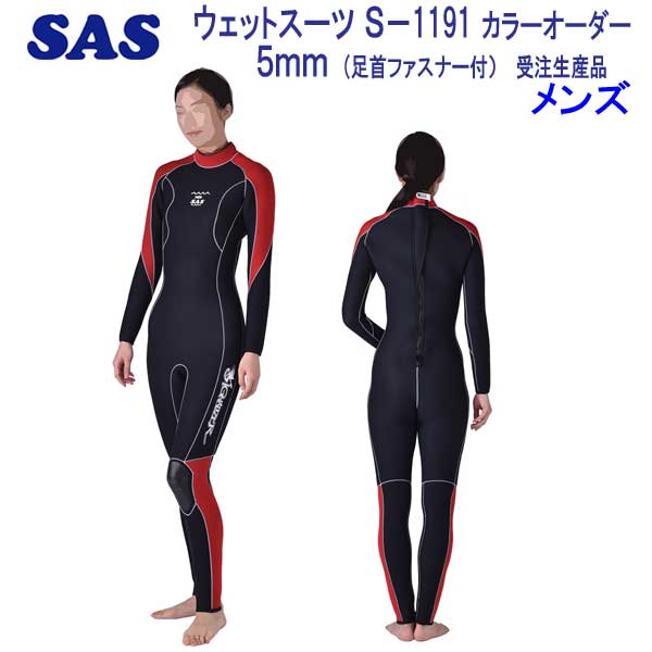 楽天市場】SAS 手足首 ファスナー付 5mm ダイビング ウエットスーツ S 