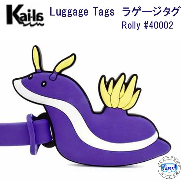 楽天市場 Kai La ラゲージ タグ Polly ウミウシ かわいい 海洋生物 Luggage ネームタグ メーカー在庫確認します ダイビング専門店ファインド