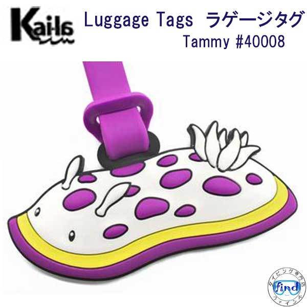 楽天市場 Kai La ラゲージ タグ Tammy ウミウシ かわいい 海洋生物 Luggage ネームタグ メーカー在庫確認します ダイビング専門店ファインド