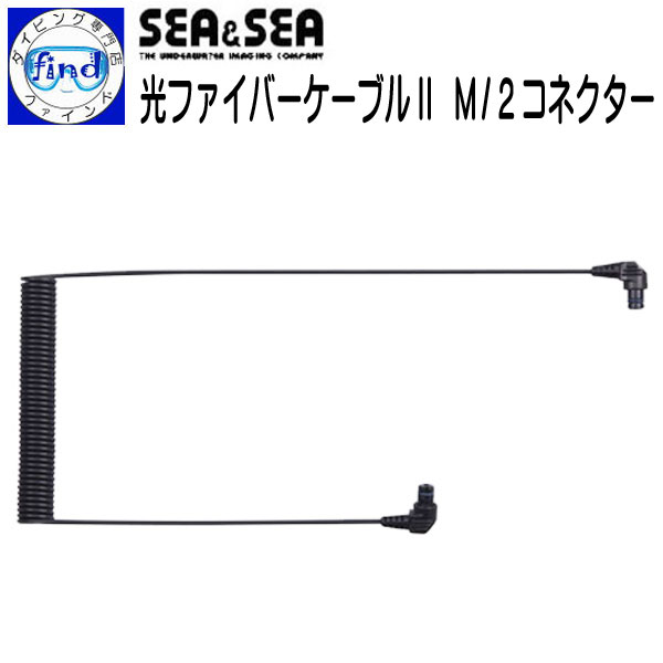 楽天市場】SEA&SEA シーアンドシー ストロボマスクセット ファイバー