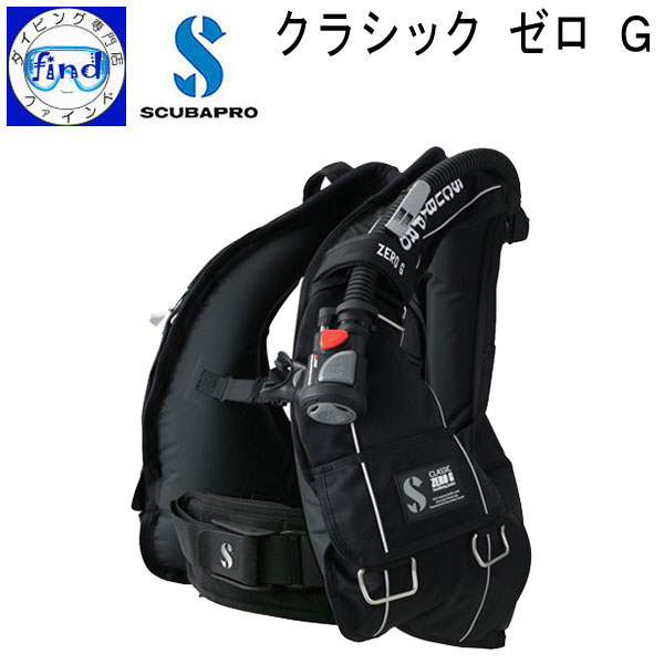 何でも揃う SCUBAPRO スキューバプロ HYDROSPRO ハイドロスプロ BC