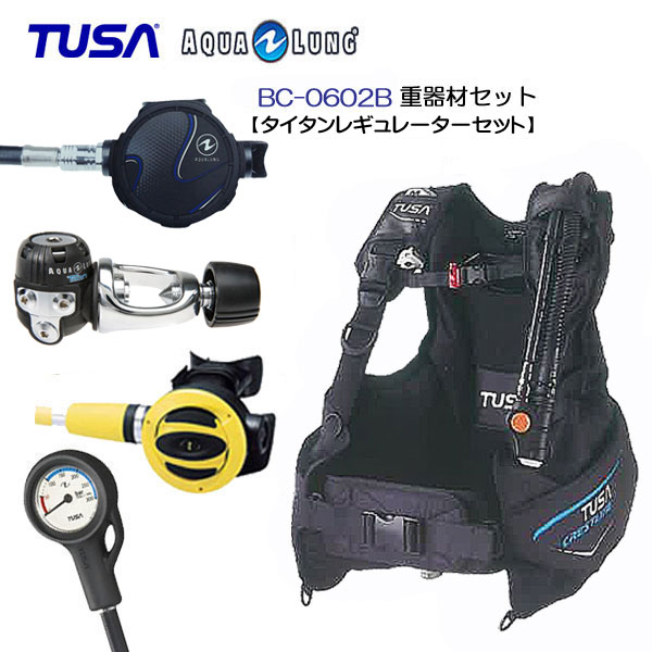 【楽天市場】あす楽対応 ダイビング 重器材 セット 1番*BCD TUSA