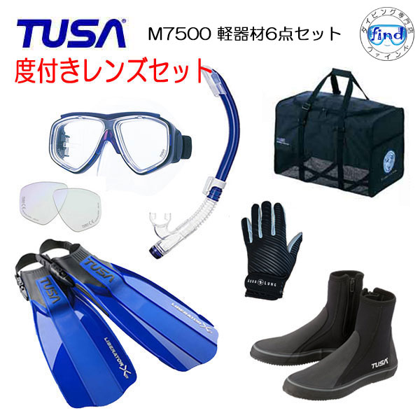 楽天市場】*TUSA* 軽器材6点セット M-7500マスク SP451/SP461  