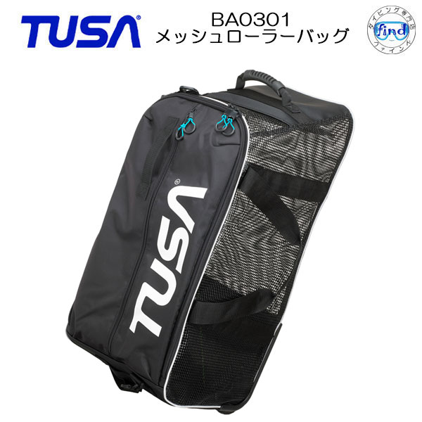 TUSAダイビングホイールバッグおまけ付き UA0309 - FDseries | ロングフィンバッグ | TUSA
