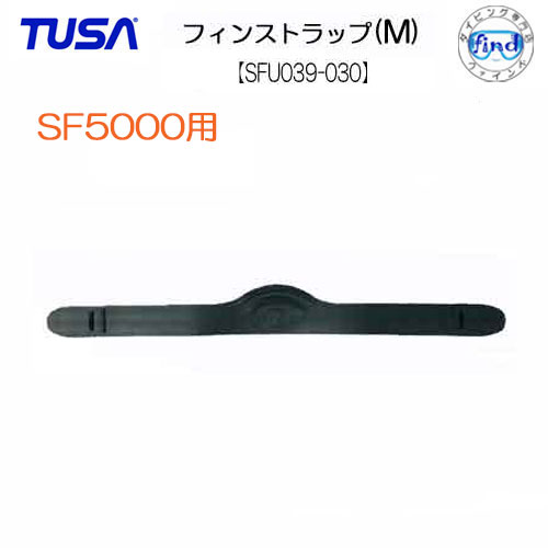 楽天市場】TUSA フィン用 フィンストラップ(Mサイズ) 1本 【SFU248-010 