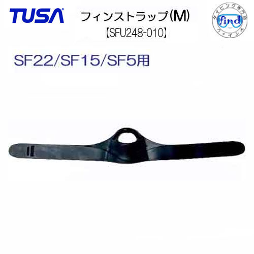 楽天市場】TUSA フィン用 フィンストラップ（Sサイズ）1本 【SFU056
