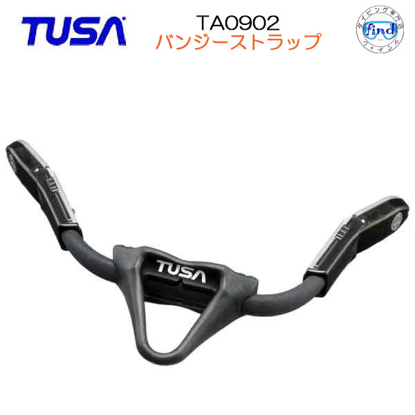 TUSA（ツサ） TA0902 バンジーストラップ　 TUSAのストラップフィン対応　 2本1組　 引っ張るだけで簡単に フィンをはける優れもの