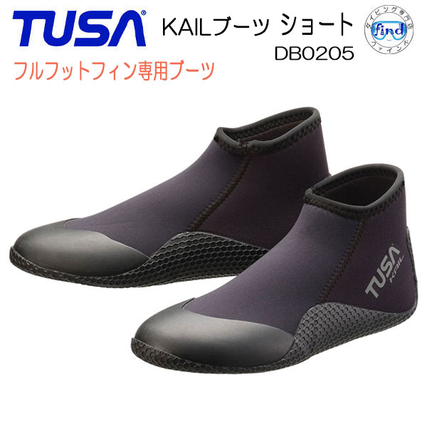 楽天市場】新商品 TUSA ツサ フルフットフィン専用ブーツ DB3016