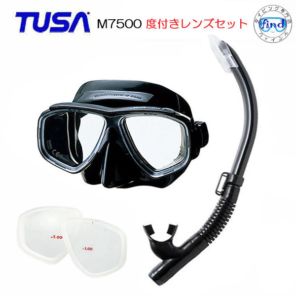 楽天市場】*TUSA* 軽器材2点セット マスク、スノーケルM-7500 マスク スプレンダイブ２ Splendive2 シュノーケル  SP461/SP451 ダイビング 軽器材 ○楽天ランキング人気商品○ シュノーケル tusa : ダイビング専門店ファインド